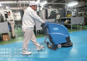 MY50B洗地机在中山某工业制造公司使用